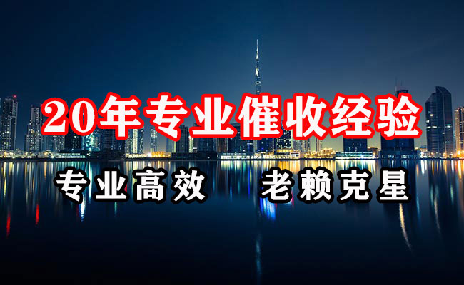 新都要债公司